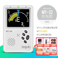 MT-32 White 【народная модель зарядки】