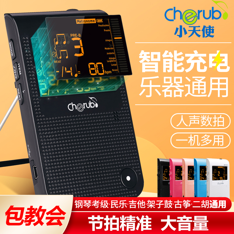 Small Angel Rechargeable Portable Dipper Piano Guitar Rack Subdrum Universal Human Sound Electronic Lithium Rhythm Instrumental