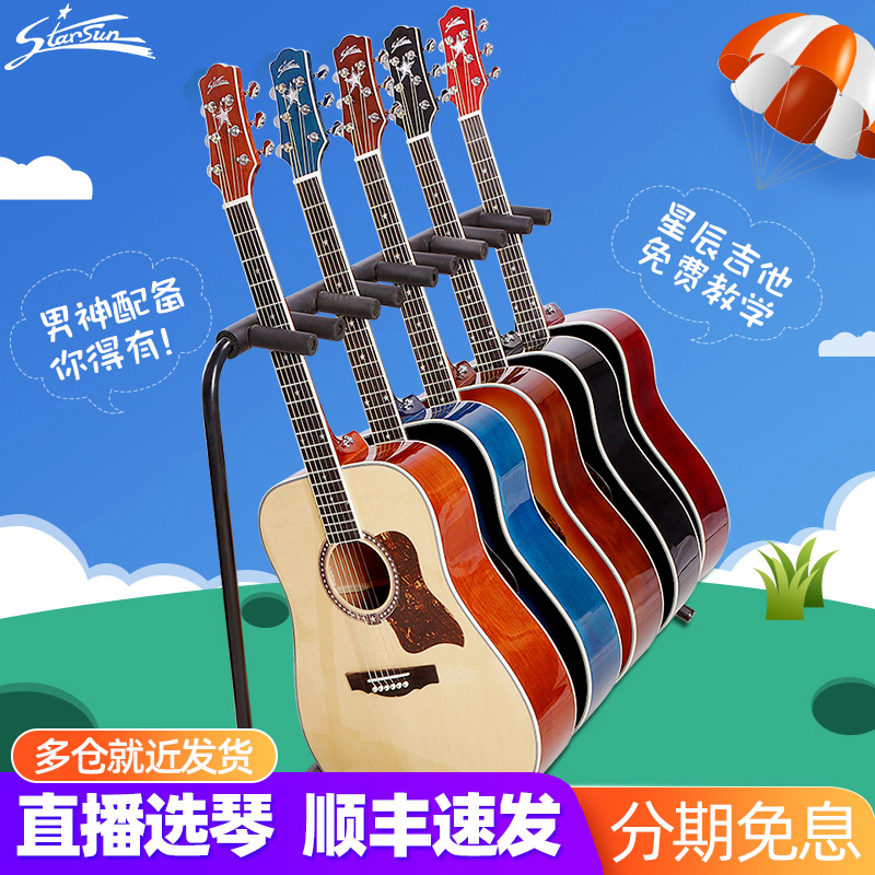 Starsun Starsun guitar 41 inch folk acoustic guitar Beginner Entry-level students with star guitar instruments