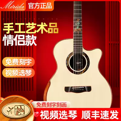Merida beautiful guitar A10DC veneer folk Merida 40 41 acoustic guitar beginner couple