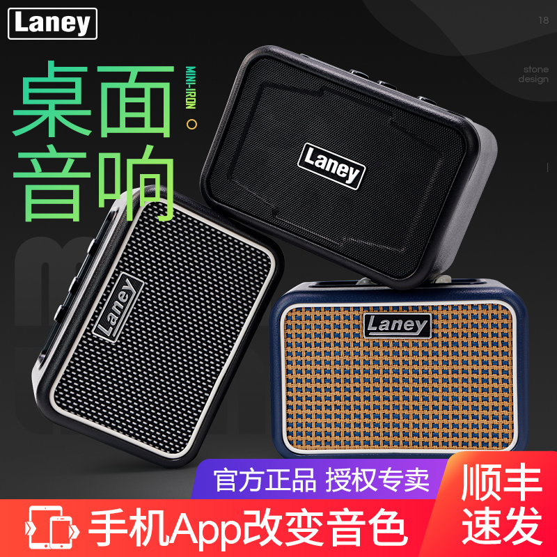 laney laney electric guitar speaker mobile phone connection APP speaker portable mini audio mini multi-sound