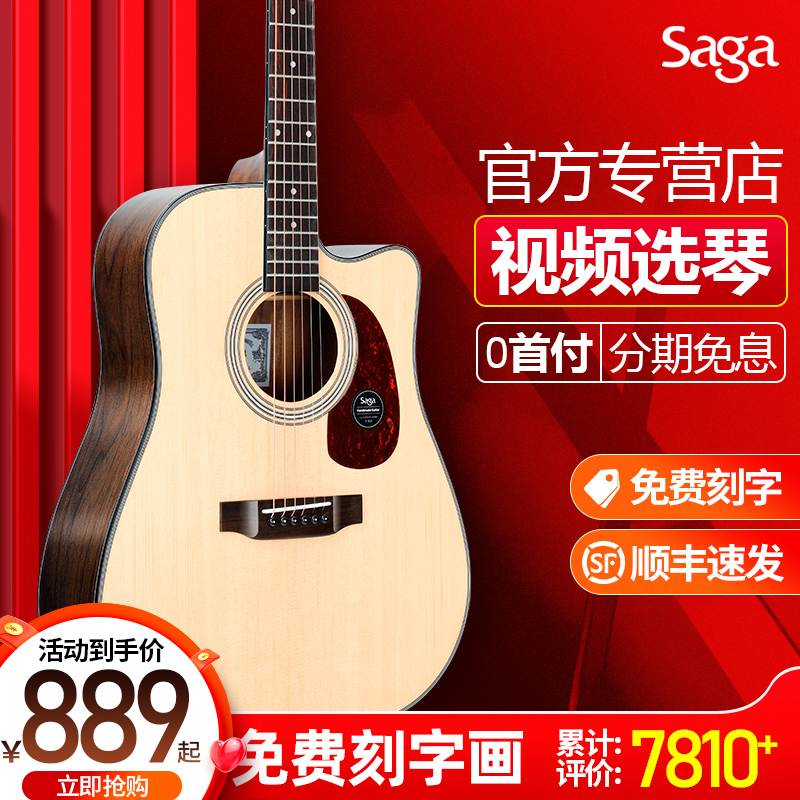 SAGA Guitar SF700C Saga Folk Face Veneer Guitar 41 inch Male and Female Students Saga Beginner Electric Box