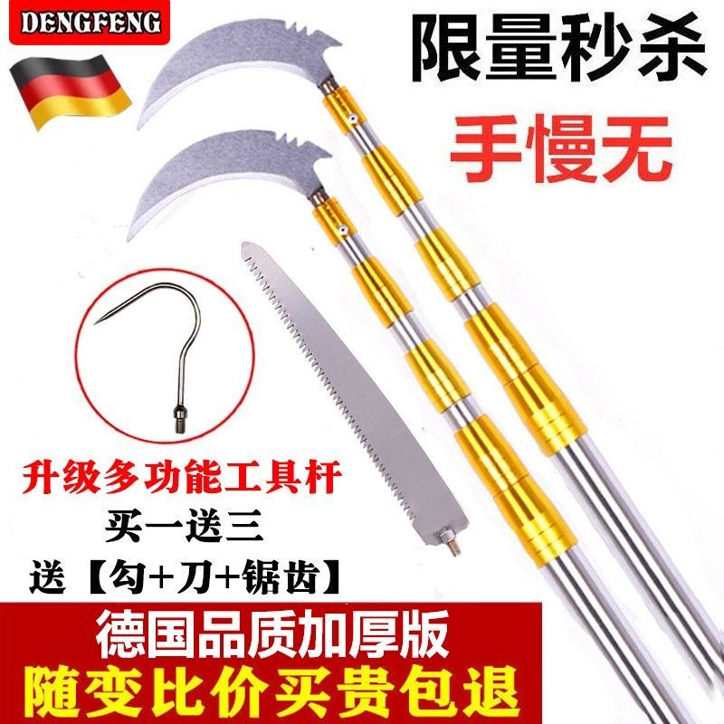 Telescopic rod 6 meters super hard multi-functional stainless steel super hard telescopic rod toon locust flower picking fruit rod fishing high branch saw