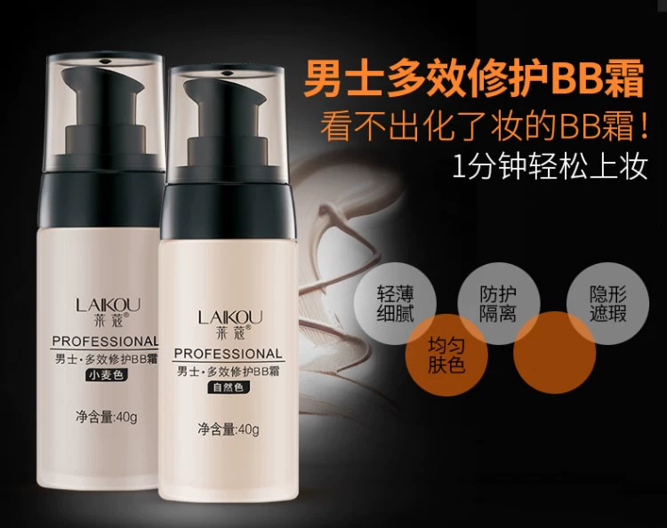 Laiwu Men BB Cream 40g Oil Control Moisturising Brightening Foundation Liquid Cream Wheat Natural Color Concealer Trang điểm nude mạnh mẽ Trang điểm mạnh mẽ bộ mỹ phẩm ohui cho nam	