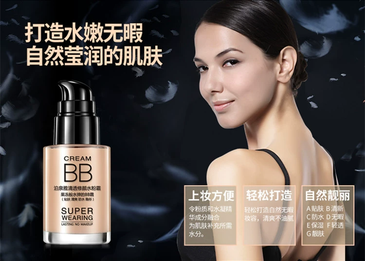 Phấn nước trong suốt Boquanya Kem nền BB cream che khuyết điểm trang điểm nude 30g kiểm soát dầu mạnh mẽ giữ ẩm lâu dài cho làn da đẹp cách ly kem nền lỏng - Kem BB