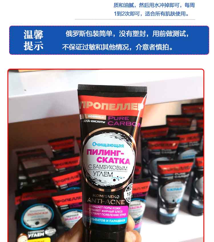 Gel rửa mặt chân vịt Nga Giảm mụn đầu đen kiểm soát dầu sạch giảm mụn trứng cá 100ml muối bò tẩy tế bào chết