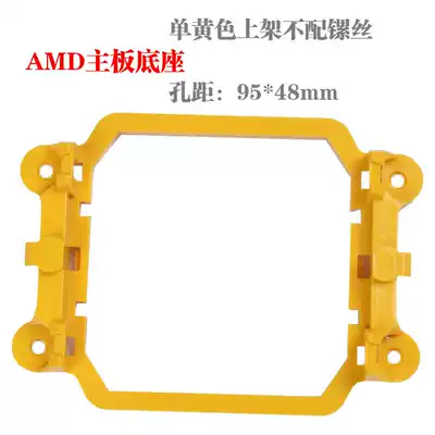 AMD motherboard bracket CPU radiator fan frame AM2 AM3 940 motherboard fan bracket radiator bracket