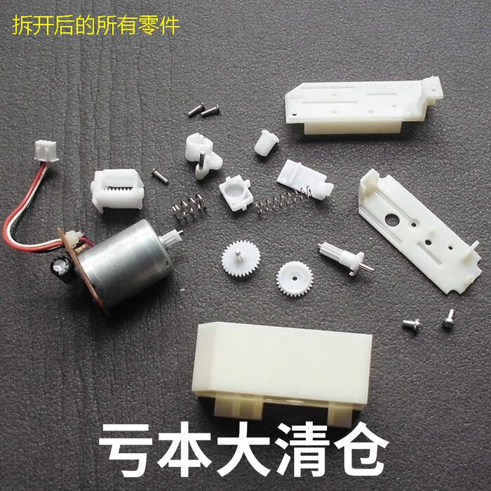 【万宝至】按扭式微型发电机，电容储电，电压6.5v，可拆大量零件