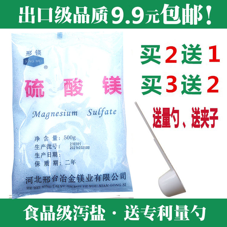 Eat Laxative Salt Cathartic magnesium sulfate Liver Bile Pat Stones send 5 gr spoons with bitter salt