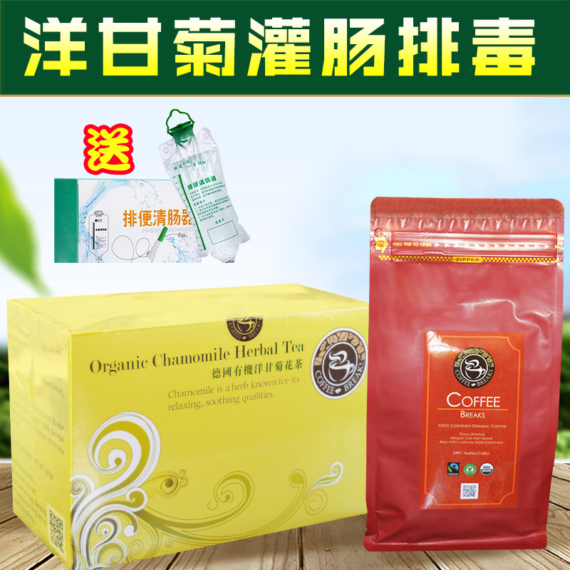 German Organic Foreign Ganju Enema Draining special Gessen Liaofa Fabiano Ileum Ogan Chamomile Matching Enema Coffee