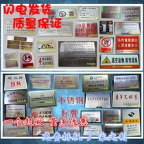 Stainless steel signs warning signs custom-made aluminum signs house signs billboards construction signs street signs nameplates