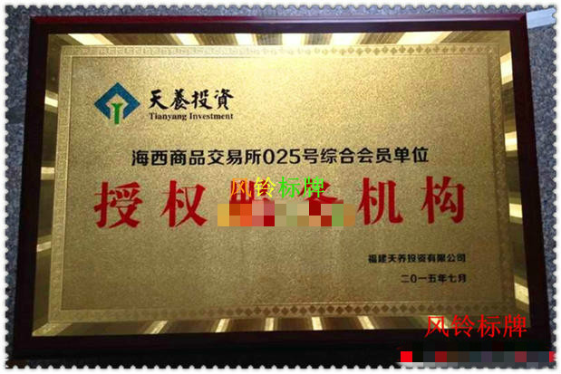 Huy chương vàng lá vàng Giấy chứng nhận danh dự đơn vị công ty Tham gia biển báo ủy quyền xử lý tùy chỉnh - Thiết bị đóng gói / Dấu hiệu & Thiết bị cảnh báo nguy hiểm điện