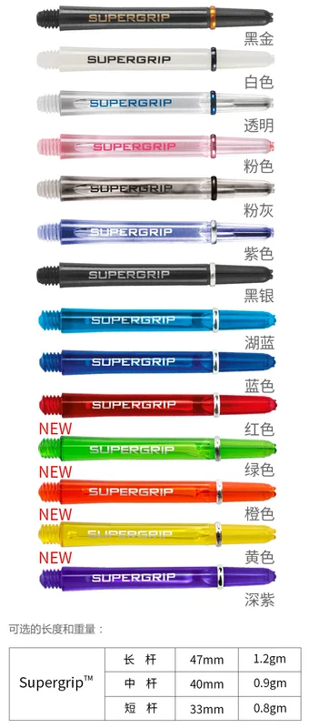 Máy bừa Harlow Chuyên nghiệp cạnh tranh phi tiêu nylon cường độ cao cực Supergrip trục Anh nhập khẩu - Darts / Table football / Giải trí trong nhà phi tiêu 8 cánh
