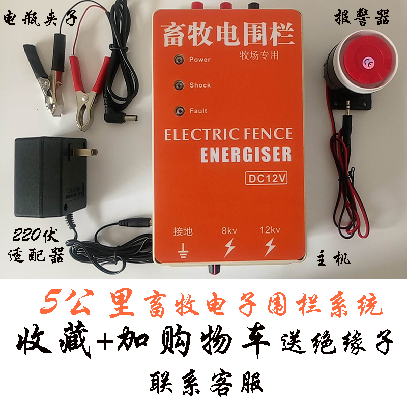 Livestock electronic fence system Full set of ranch electronic fence pulse host pig dog cattle sheep electronic fence accessories