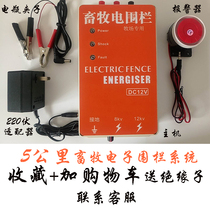 Animal husbandry electronic fence system Full set of ranch electronic fence Pulse host Pig dog cattle sheep electronic fence accessories