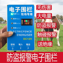 Fence anti-theft grid electronic fence Orchard anti-theft alarm Fish pond community High voltage grid pulse electronic fence