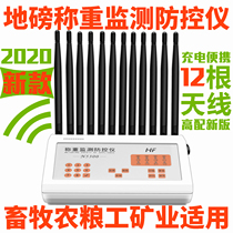 Loadometer anti-addition and subtraction Anti-cheating Loadometer anti-jammer Loadometer anti-control instrument Loadometer weighing signal monitoring and control instrument