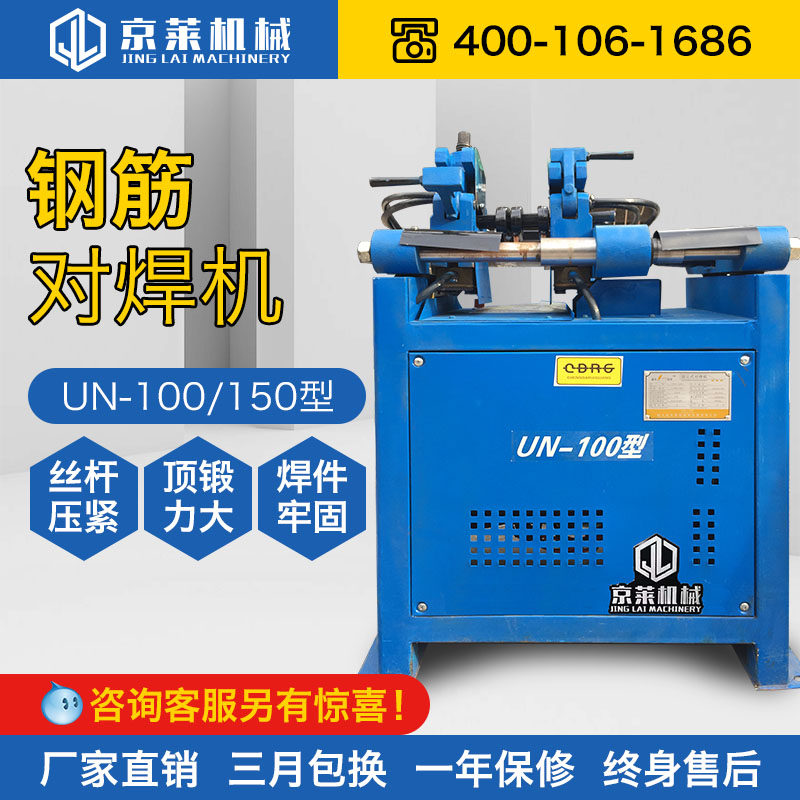100-type-150 type rebar welding machine automatic welding machine flash welding pure copper wire national standard warranty of 1 year