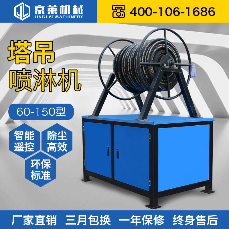 Construction site tower crane spray dust removal system High-altitude tower crane dust spray spray spray spraying water cooling equipment