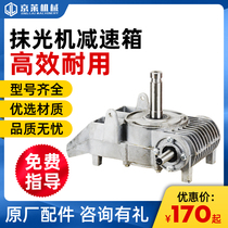 Jinglai Machinery 90 type smear machine reducer gearbox forged gear box smear machine accessories