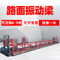 Concrete frame type pavement leveling machine electric cement ground construction Road vibrating beam paver vibration beam vibrating beam