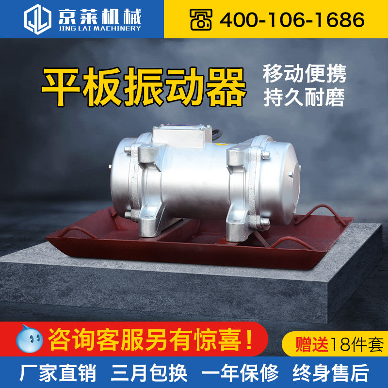 Kyolai Machinery 220V380V attached type flat vibrator cement concrete three-phase shaking machine full copper motor