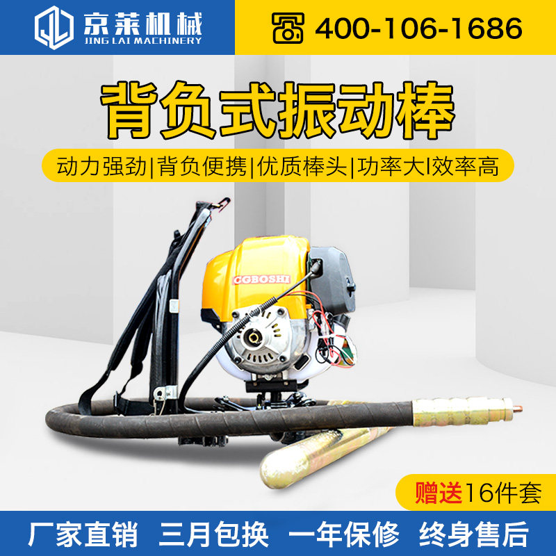Gasoline engine Knapsack concrete vibrator High power Small cement plug-in vibrator Portable vibrator