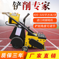 Plastic runway shovel machine square playground basketball court rubber ground cleaning machine PU particles old paint shoveling machine