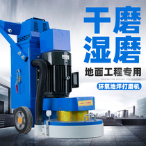 Epoxy floor grinding and grinding machine Hand push terrazzo machine Dust-free small household cement floor floor polishing
