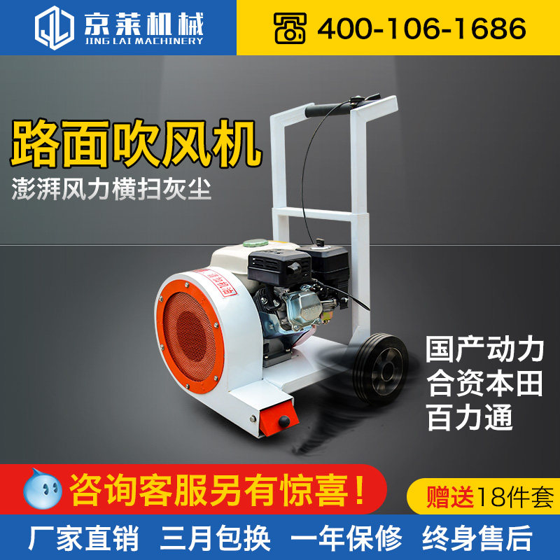Hand-propelled road cleaning hair dryer Gasoline asphalt road leaf cleaning machine High-power dust removal snow blower