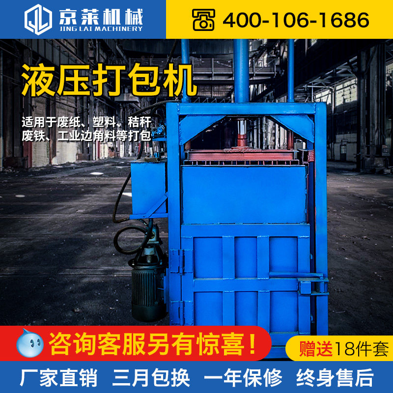Automatic hydraulic baler Small vertical press machine Waste paper plastic beverage bottle Scrap metal compression baler press