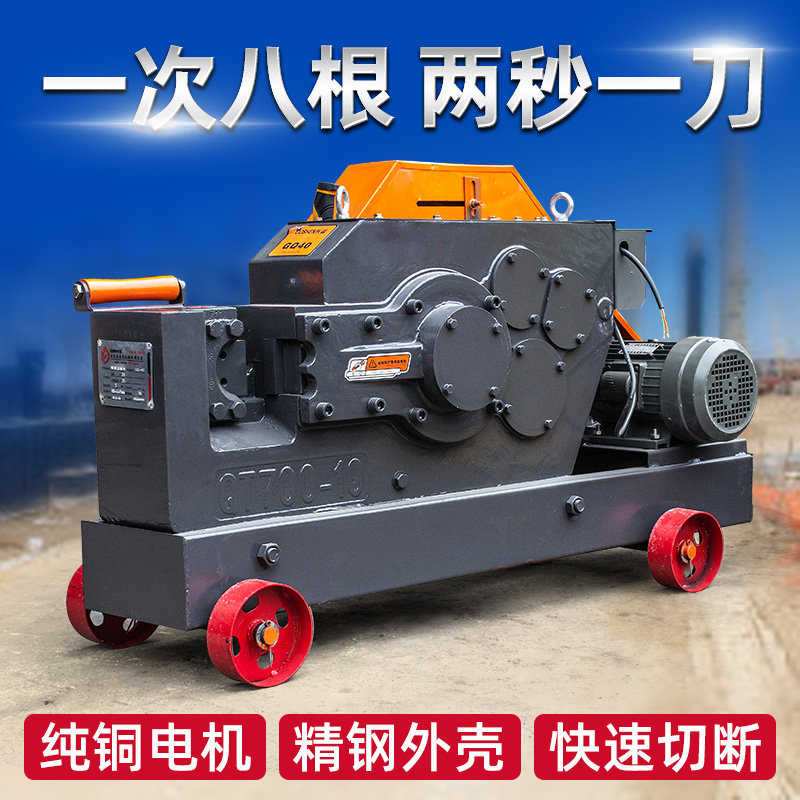 40 rebar cutting machine small automatic waste steel bar cutting iron cutting machine 50 large heavy duty electric cutting machine