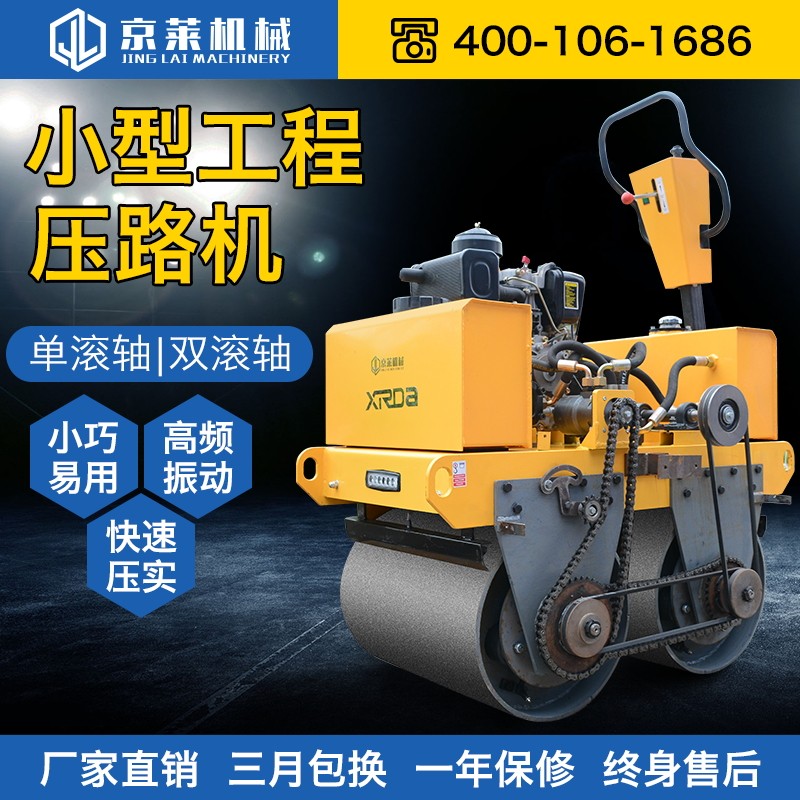 Gyeonglei machinery Heavy hand pressure road machine tamping machine petrol diesel roller wheel ramming machine small vibrating machine
