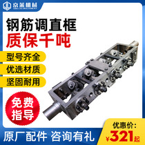 Steel straightening machine straightening frame assembly Six wheels eight wheels automatic CNC hydraulic straightening wheel straightening machine accessories