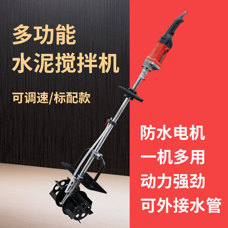 Multi-function cement mixer Household concrete small high-power electric autoclave car suction device more