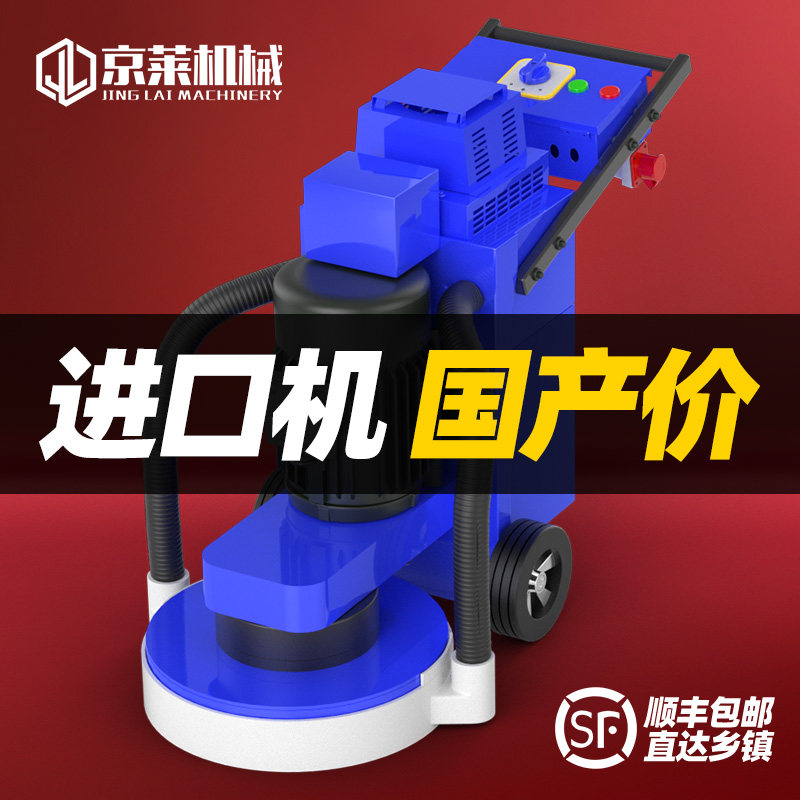 Curing epoxy terrace dust-free grinding machine concrete cement ground floor polished and polished variable frequency dry and wet