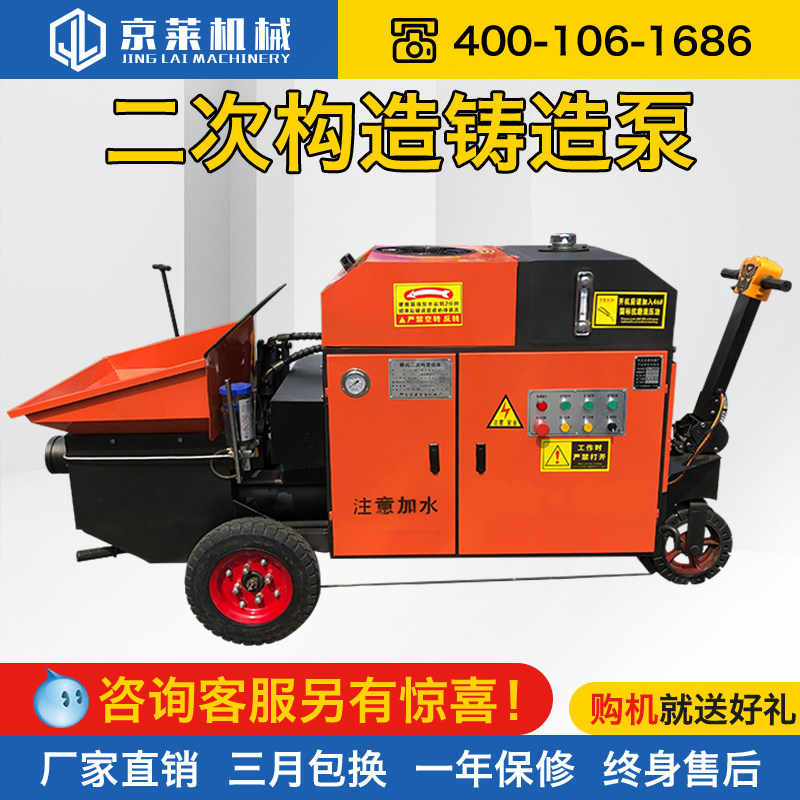 Electric secondary structure concrete pump Large inclined fine stone construction pump feeder Mortar structure pump