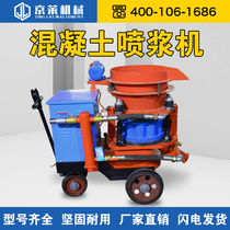 Jinglai mechanical PZ-6 concrete shotcrete machine cement mortar Jet Machine slope protection spraying machine National Standard Motor