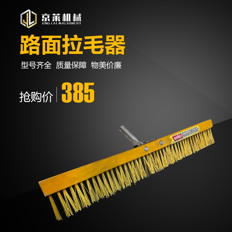Concrete cement pavement hair pulling device Road engraving device Manual hair pulling brush road repair surface stainless steel hair pulling