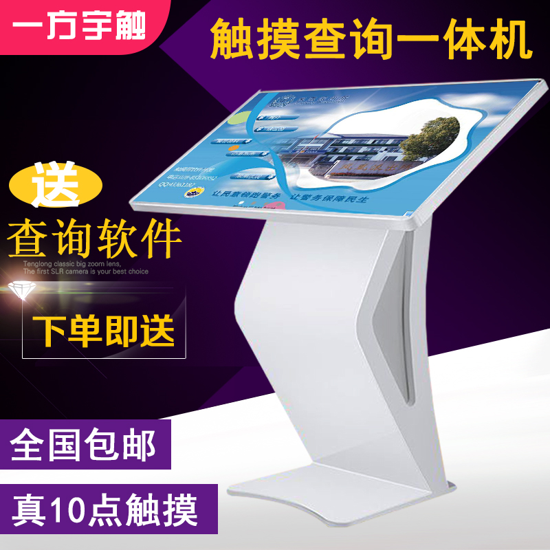 32 42 55 inch horizontal touch screen query all-in-one machine floor-standing touch multimedia display advertising all-in-one machine