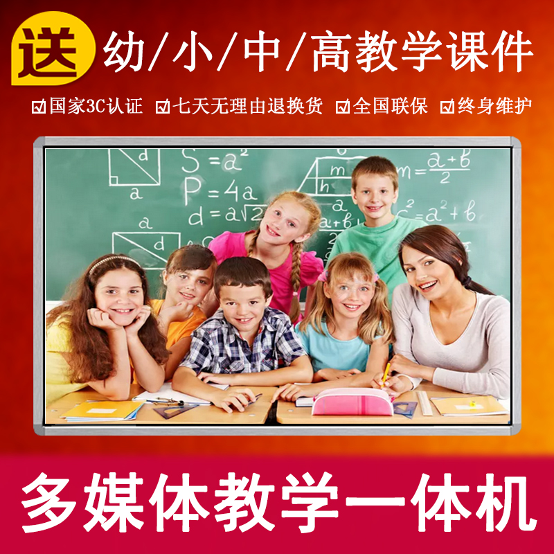 32 42 55 inch multimedia electronic whiteboard wall hanging touch screen teaching all-in-one machine advertising machine TV computer