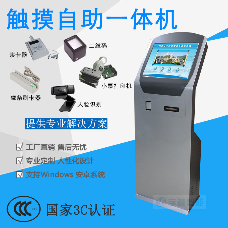 19-inch vertical touch screen all-in-one machine touch all-in-one machine self-service terminal machine query locomotive tube selected number machine