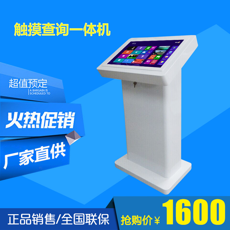 22 inch infrared capacitive touch screen query All touch All vertical touch all-in-one computer