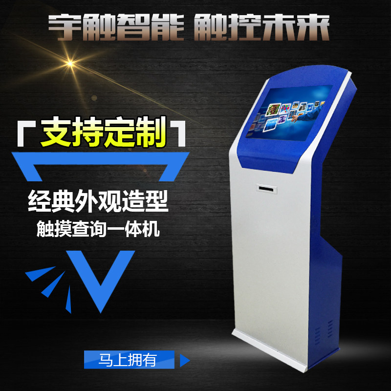 19-inch ticket collection machine touch screen ordering machine touch screen query machine query touch all-in-one machine multimedia query all-in-one machine