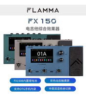 FLAMA CHARGE EFFECT GOER TOUCH SCREEN IN ENGLISH AND ENGLISH SWITCH OTG INSIDE RECORD COMPREHENSIVE EFFECTORS FX150 FX150b