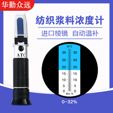 Рефрактометр 糖度计折光仪水果糖度甜度计淬火液纺织浆水浆料浓度检测测量仪