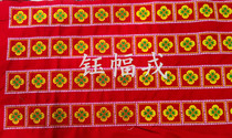 Popular ethnic accessories Yunnan impression of the characteristics of embroidery lace width 5 4CM