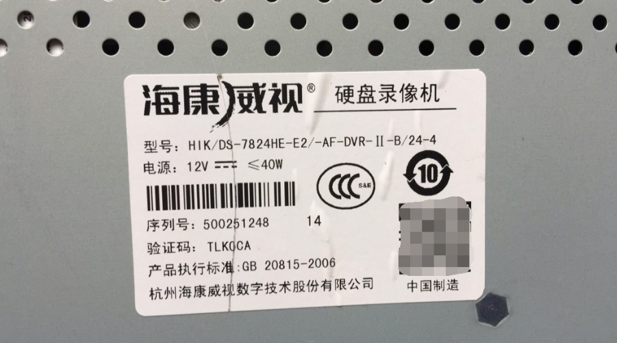 Hikvision hard disk video recorder DS-7824HE-E2 analog 24-way motherboard DS-80182 spot