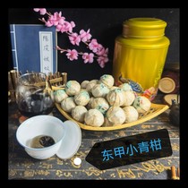 Chen Pi Empress 2020 authentic Dongjia year old tea head new meeting Tianma Menghai Xiaoqing tangerine Pu er tea 5