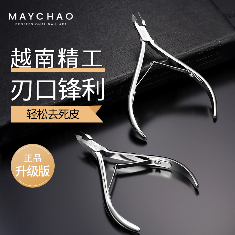 Beauty tide dead skin scissors nail art professional high-end dead skin manicure toe nail scissors pliers tool nail shop dedicated